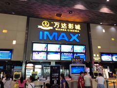 -万达影城 太原龙湖激光IMAX万达广场店(解放路店)