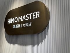 -海马体照相馆(环贸iapm大师爱情店)