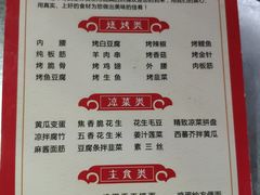 菜单-路书奇炝锅绿豆面(万客隆店)