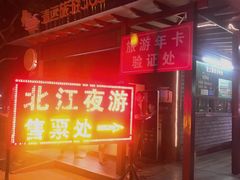-北江夜游黄金1号1029豪华游艇