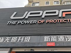 -天猫养车贴膜轻改·蓝电(优匹康桥东路店)