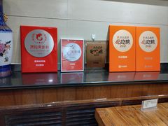 -杜记甜食(大众巷店)