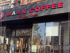 门面-Maan coffee漫咖啡(延安路店)