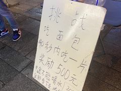 -HIB HUB公社(解放西路店)