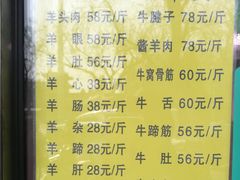 菜单-洪记白水羊头(天坛店)