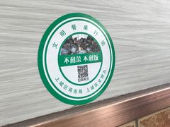 -新丰小吃(中山中路分店)