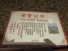 -好食上(喜盈门.范城店)