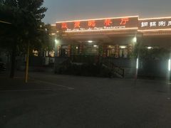 -钰田大院·碳烤虹鳟鱼·怀柔地道农家菜(雁栖湖店)