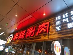 -虾满堂小龙虾烧烤(富荟广场店)