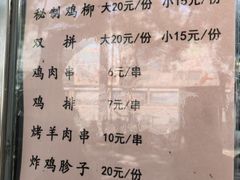 -护国寺小吃(新街口店)