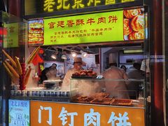 -北京前门大栅栏