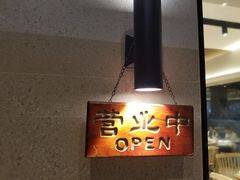 大堂-东山茶寮(新安店)