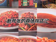 -峨嵋酒家(熙悦天街店)