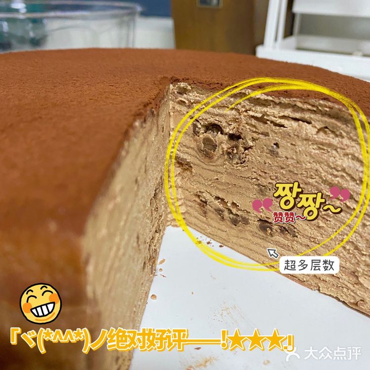 山姆巧克力千层好吃必买