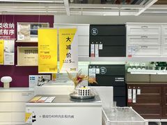 -宜家家居(高新商场店)