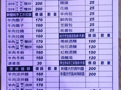 菜单-胡同彭家老铺 新疆拉面