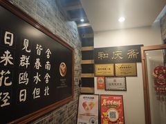 -和庆斋羊蝎子火锅·碳缸烧烤(顺义旗舰店)