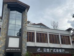 -花溪公园