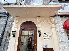 -沏点Trattoria意大利餐厅(新街口店)
