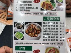 菜单-明园茶餐厅(沙头角店)