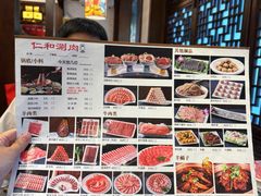 -仁和四季涮肉馆(天坛南门店)