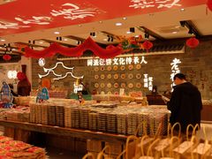 -百饼园(澳门路店)