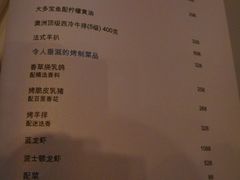 菜单-AZUR聚(香格里拉饭店)