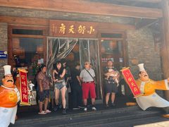 -小街天府