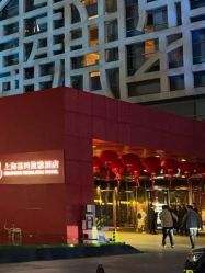 点击看大图 -上海喜玛拉雅酒店-宴会中心