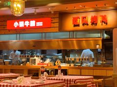 -西贝(上海国际时尚中心店)