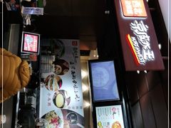 门面-西北杂粮筐手工面凉皮(来福士店)