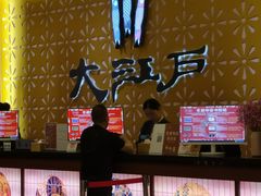 -大江户·温泉洗浴(浑南店)