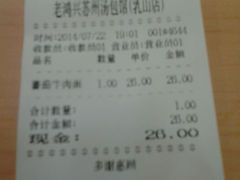android_upload_pic-小梅园饭堂(东方路店)