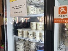 -老伴豆花(麦士威熟食中心店)