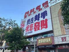 -阿财老铺·老蚌埠龙虾城(华夏总店)