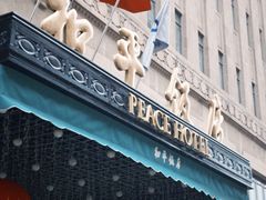 -上海和平饭店 Fairmont Peace Hotel