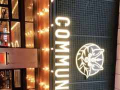 -COMMUNE幻师(解放西路店)