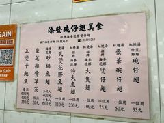 -添發碗仔翅美食