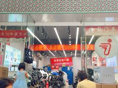 -九号电动车(安定门内大街店)