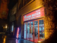 -Stone Motion释动健身