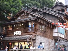 -重庆十八梯传统风貌区