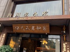 -协茂森老钟家(保利店)