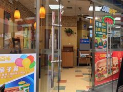 门面-赛百味SUBWAY(星摩尔店)