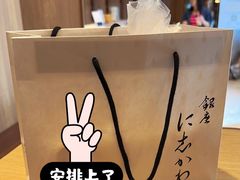 -银座仁志川·生吐司专门店(香港广场店)
