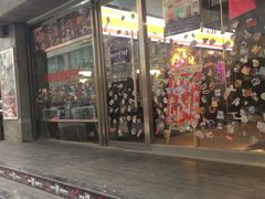 -碎怂烤肉(钟楼柳巷店)