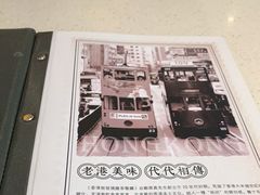 -香港新发烧腊茶餐厅(书城店)