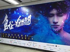 -宝能国际体育演艺中心