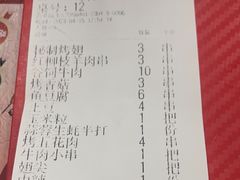 -小红烤翅(傅厚岗店)