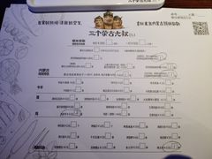 -三个蒙古大叔羊肉串(大宁店)