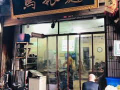 门面-马振面(小皮院店)